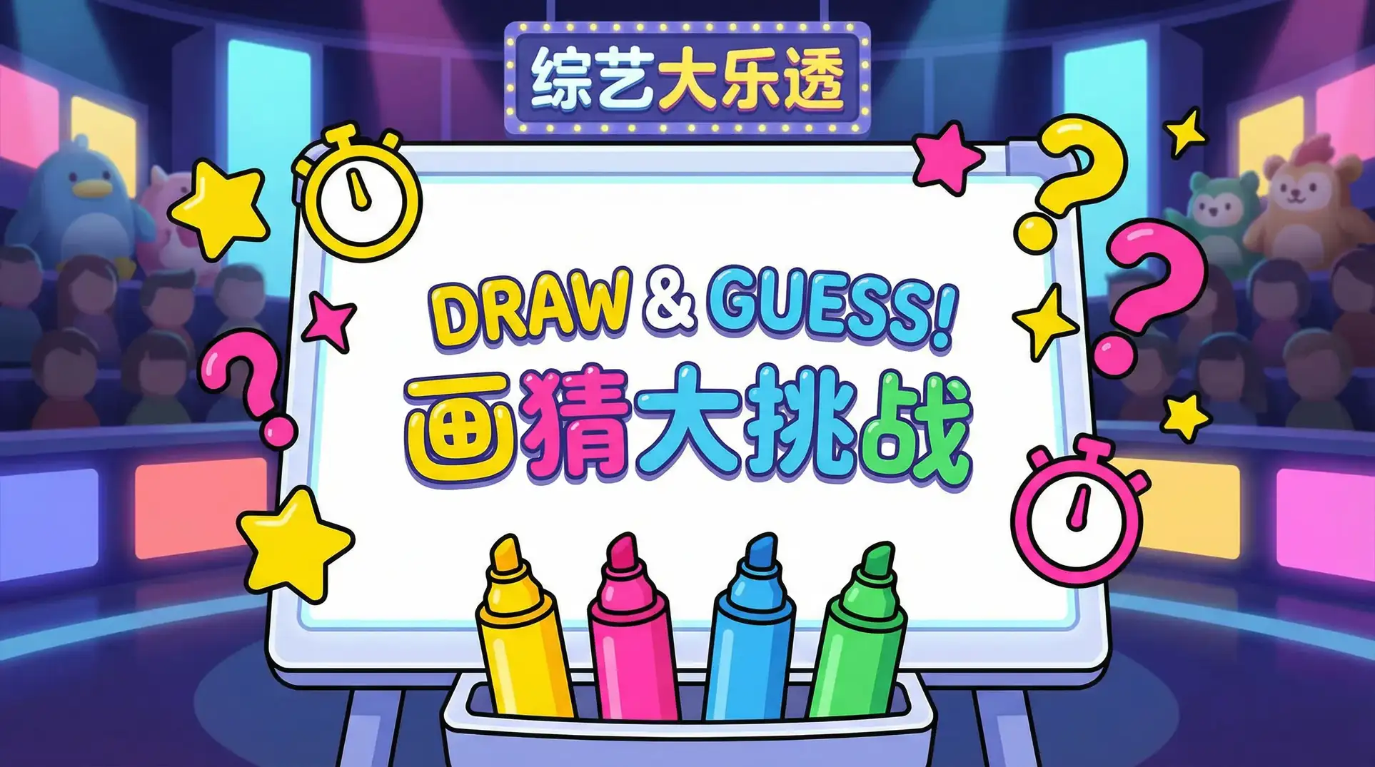 社会纵横学 综艺日历插画